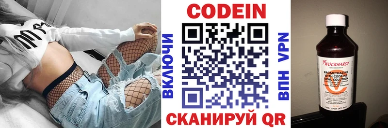 закладки  Мураши  Кодеиновый сироп Lean напиток Lean (лин) 