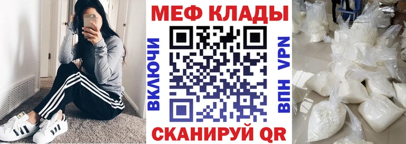 Меф мяу мяу кристаллы Мураши