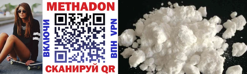 МЕТАДОН methadone  Мураши 